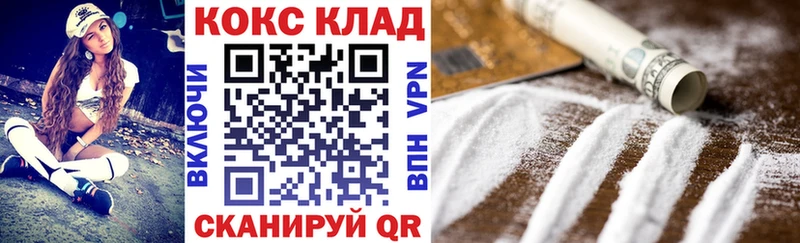 как найти закладки  Шумиха  COCAIN VHQ 