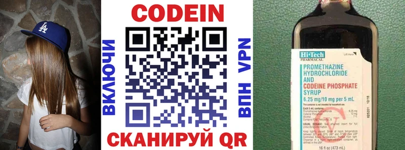 наркота  Шумиха  Кодеиновый сироп Lean напиток Lean (лин) 