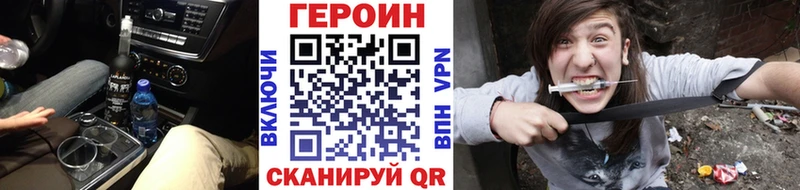 нарко площадка наркотические препараты  Шумиха  ГЕРОИН афганец 