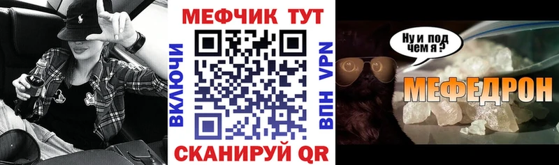 МЕФ mephedrone  что такое наркотик  Шумиха 