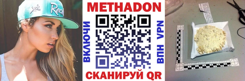 Метадон белоснежный  Шумиха 